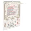 Calendar ORTODOX 2025, 13 FILE, 32x45 cm