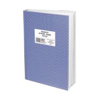 Registru intrare iesire A4 coperta carton caserat, 96 file